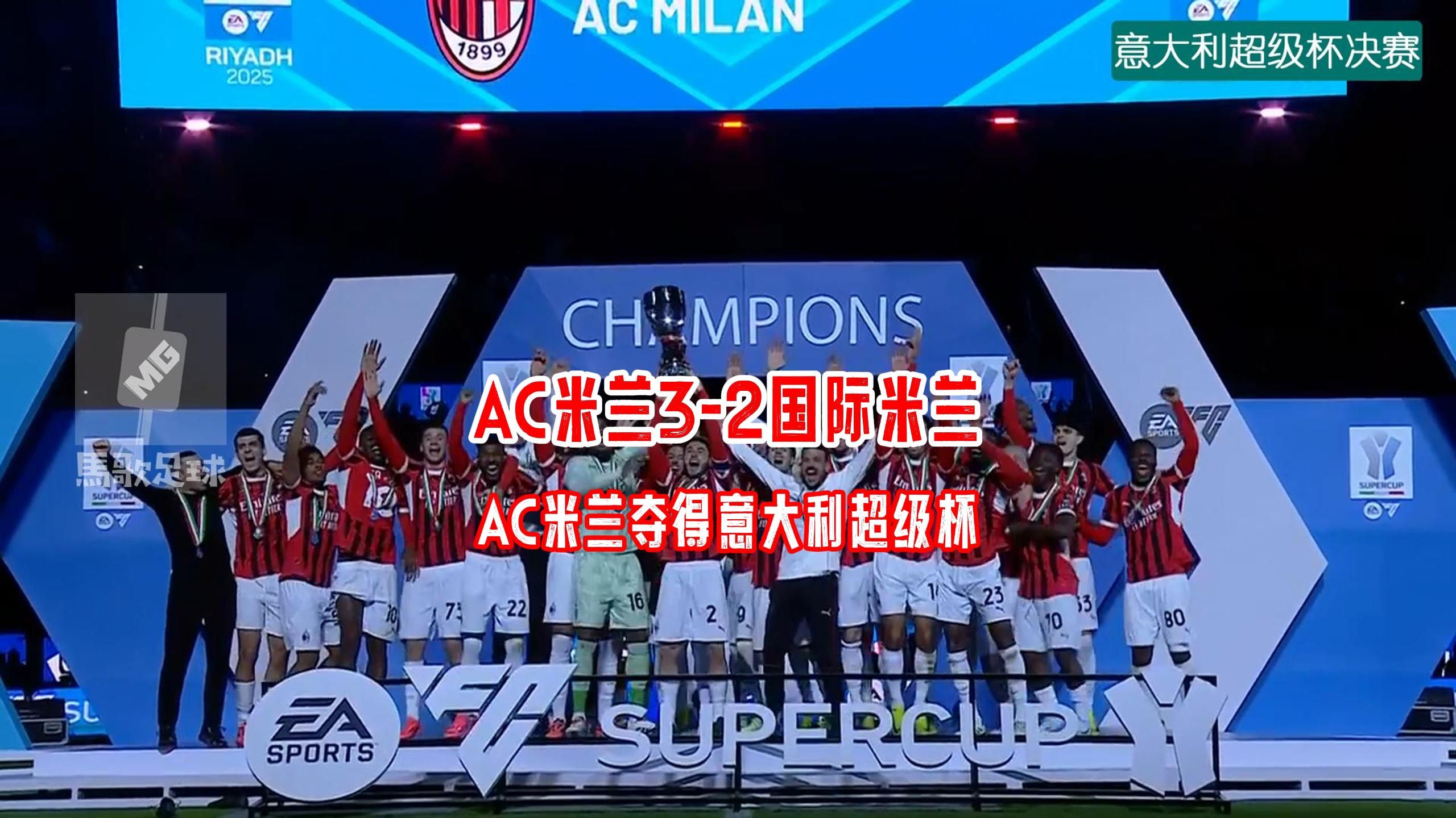 威廉希尔官网-AC米兰大胜对手，继续保持不败势头
