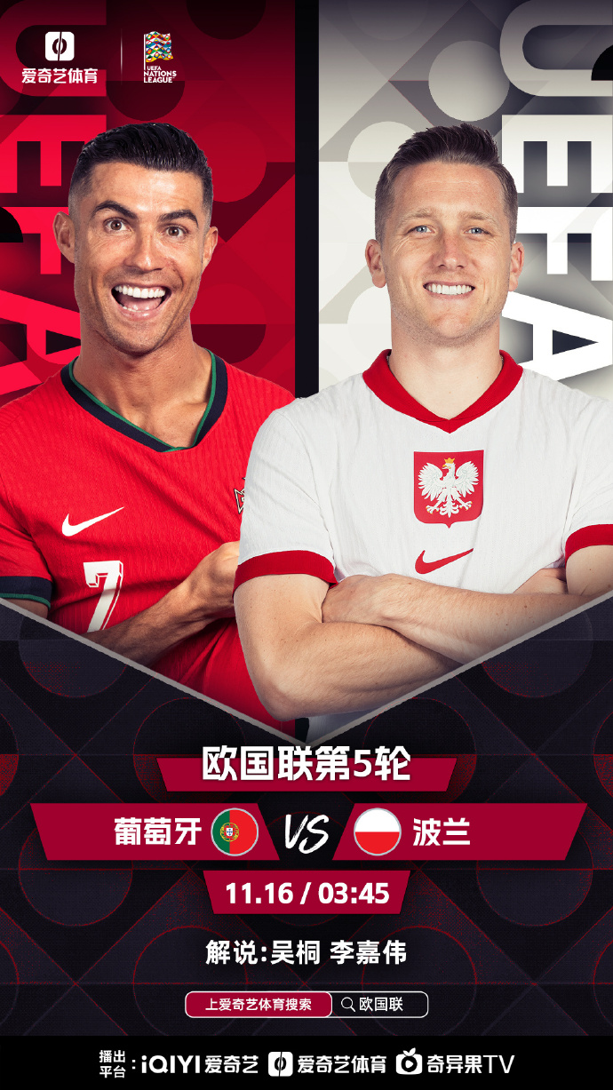 威廉希尔app-欧国联新星崭露头角，引球迷狂热