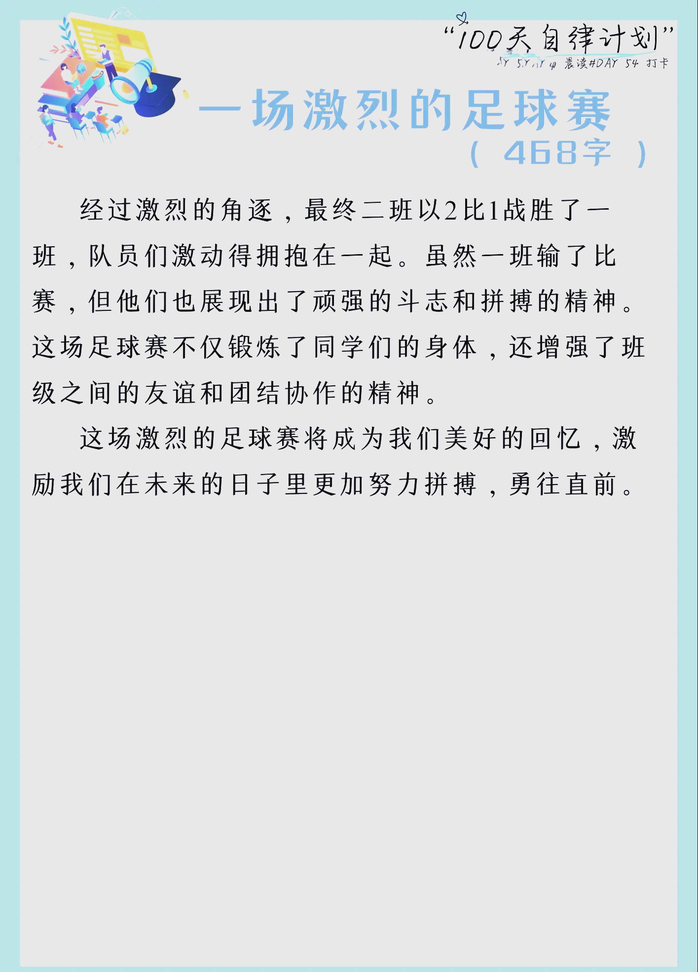 威廉希尔app-紧张刺激的足球角逐，哪支球队将最终脱颖而出？
