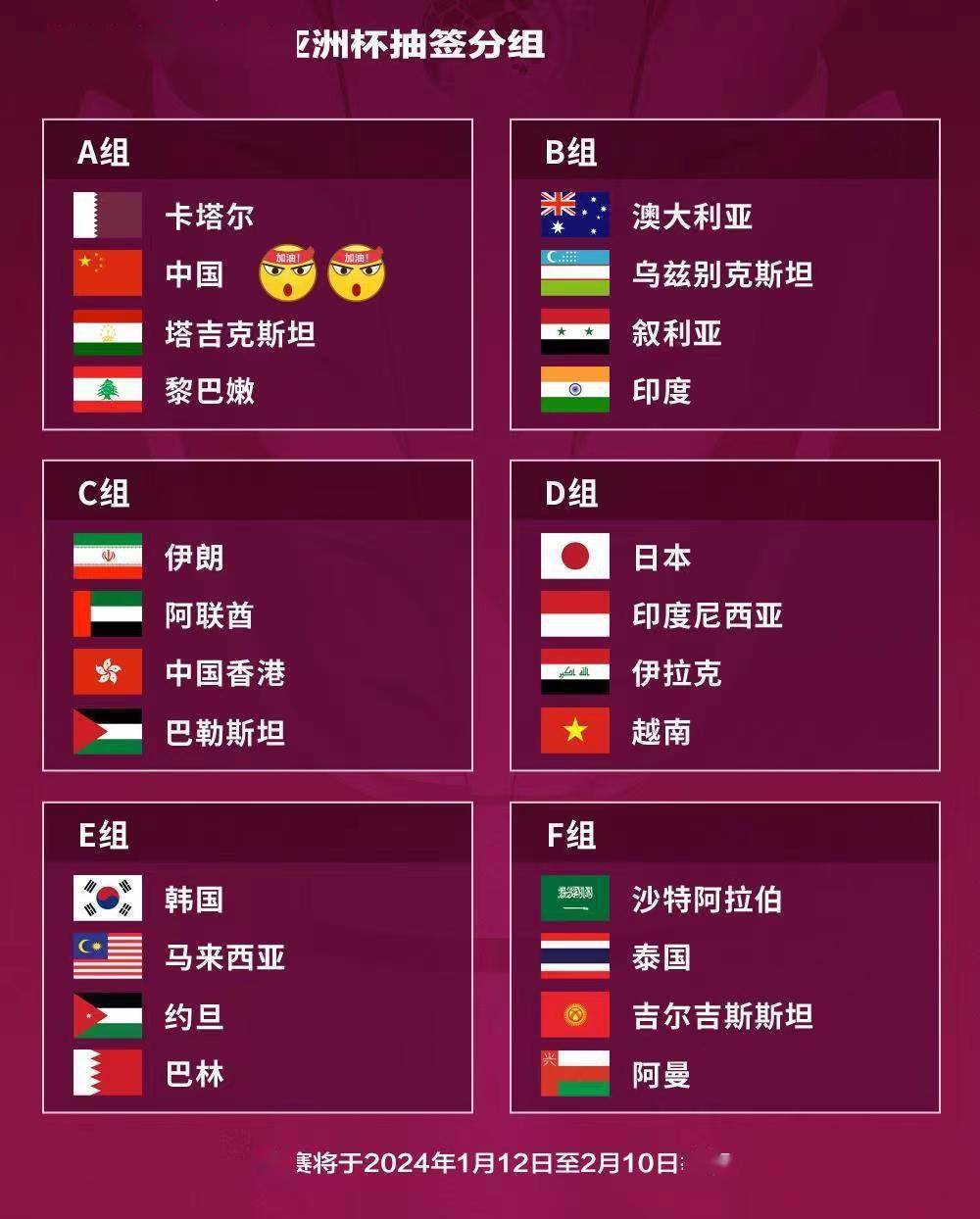 英国威廉希尔-巴勒斯坦国家队盼晋级亚洲杯四强