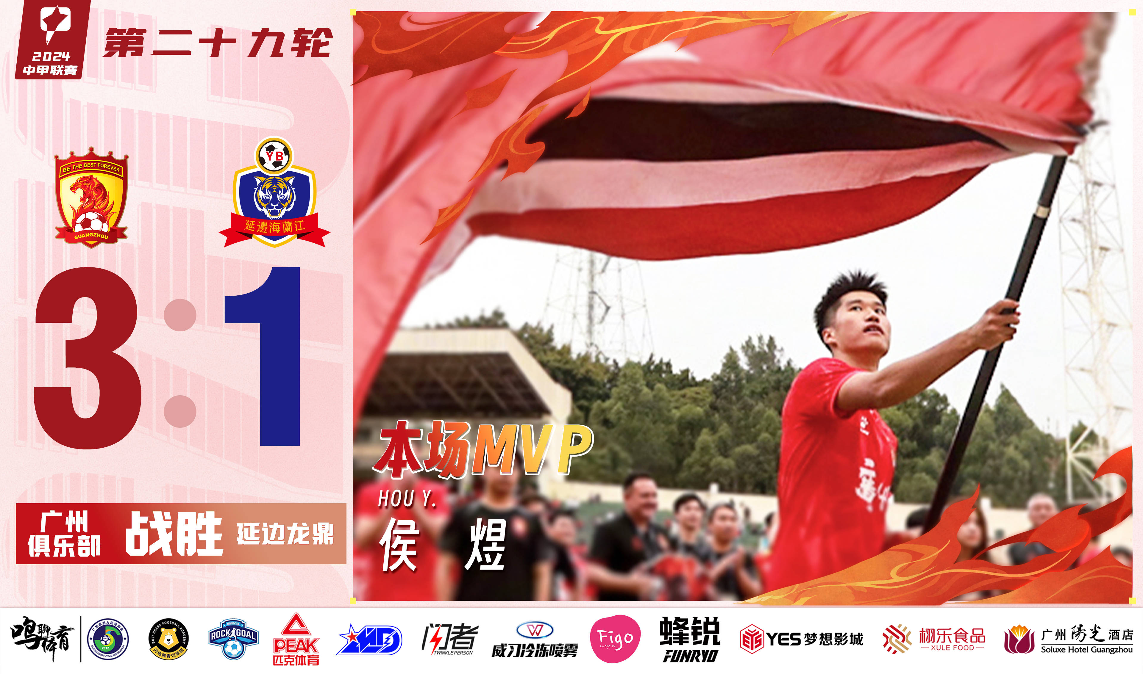 威廉希尔app-队员状态火爆，连续实现胜场