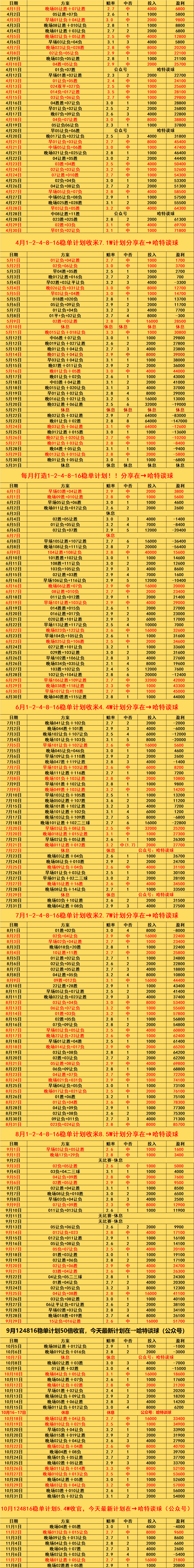 威廉希尔官网-足球科比赛日程一览，精彩时刻不容错过