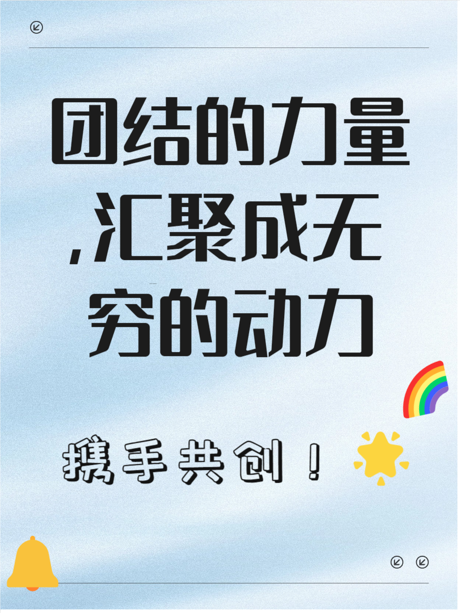 威廉希尔中文站-精彩比赛中团队凝聚力爆发，展现顽强拼搏精神获得胜利
