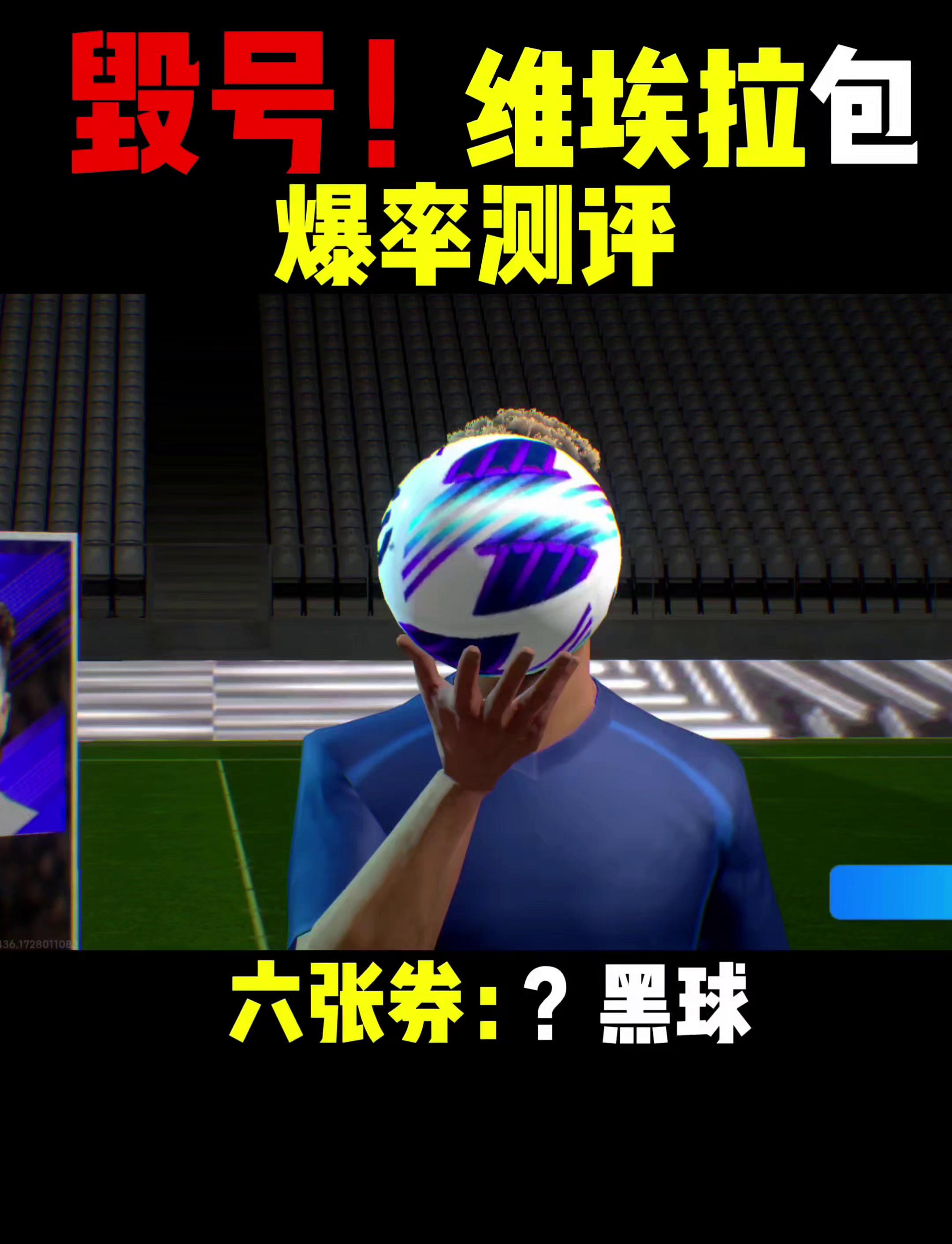 实况：足球比赛今日仍残酷，胜负乃关键