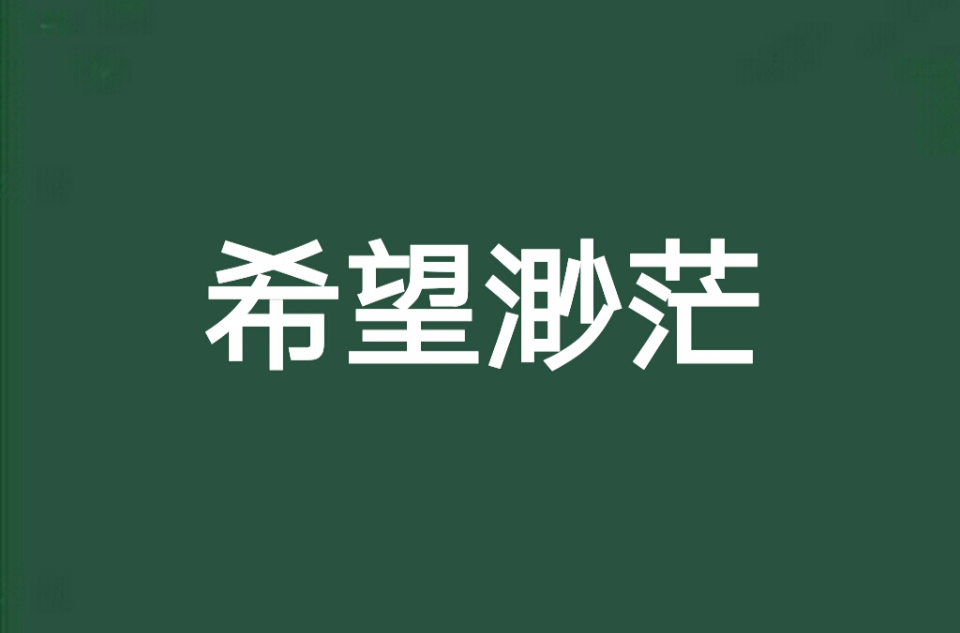 威廉希尔官网-肯尼亚联队奋力拼搏，晋级希望渺茫