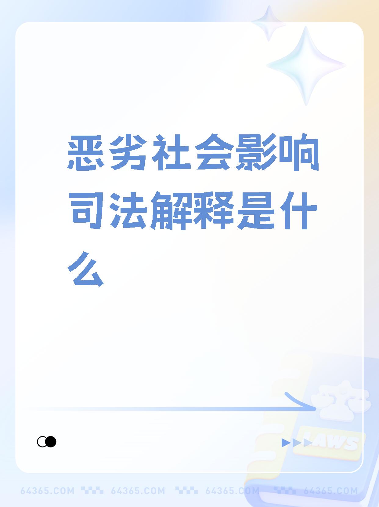英国威廉希尔-社会人遭遇连败，保级形势岌岌可危