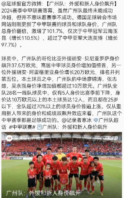 威廉希尔app-广州恒大神秘新外援曝光，球队整体实力提升