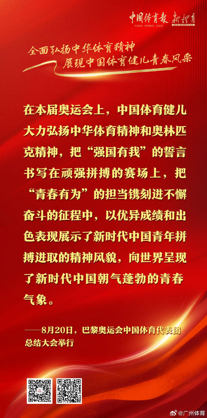 顽强拼搏！中国代表团夺冠在望