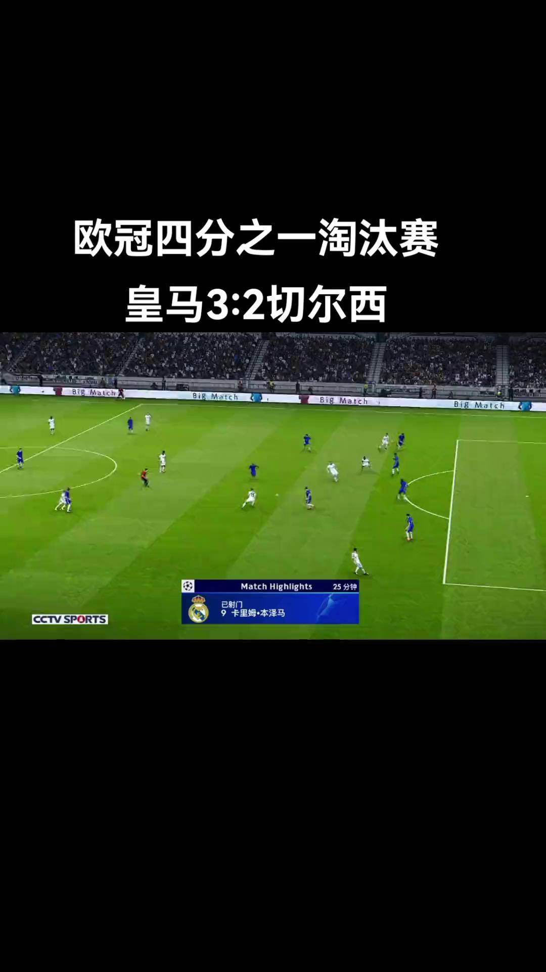 巴塞罗那憾负遭遇淘汰，欧冠梦碎