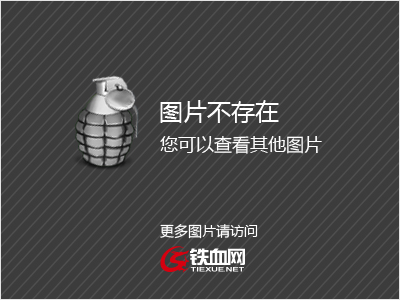 威廉希尔中文站-俄罗斯不敌波黑，失去领先优势