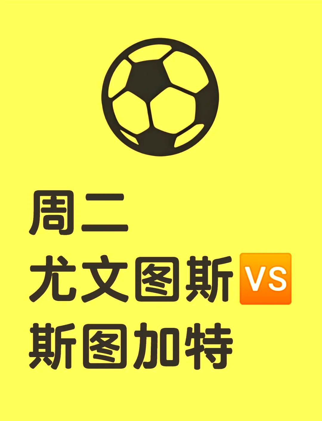 威廉希尔app-斯图加特凭借点球险胜，结束多场不胜