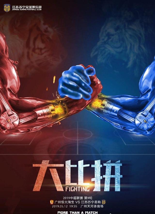 广州跃龙争取复仇，将对阵武汉宏兴争取反超
