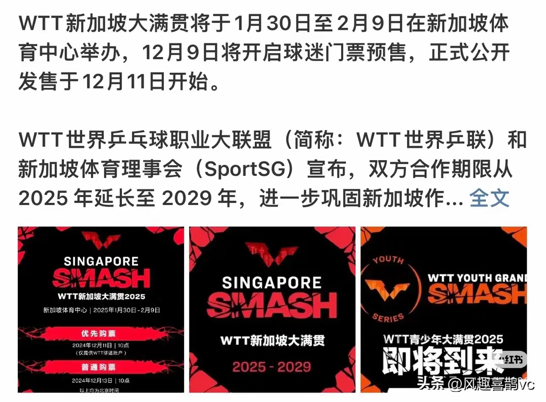 新加坡球队愈战愈强，朝亚冠赛事前进迎头赶上