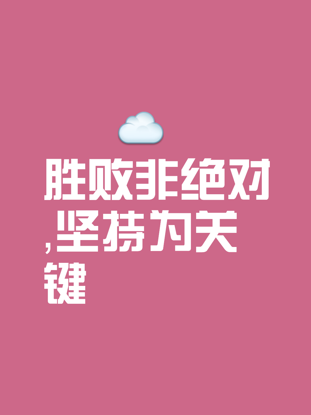 英国威廉希尔-全力以赴，拼尽全力争取胜利