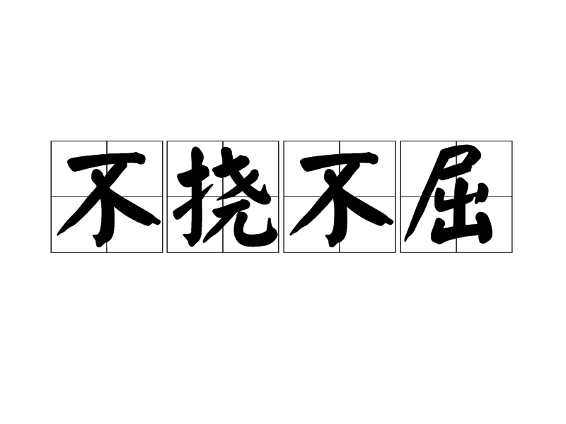 不屈不挠，莱比锡红牛全力以赴，摆脱低谷