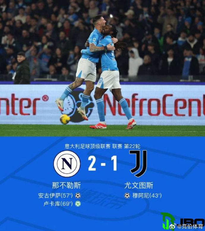 那不勒斯主场失利，争冠形势不妙