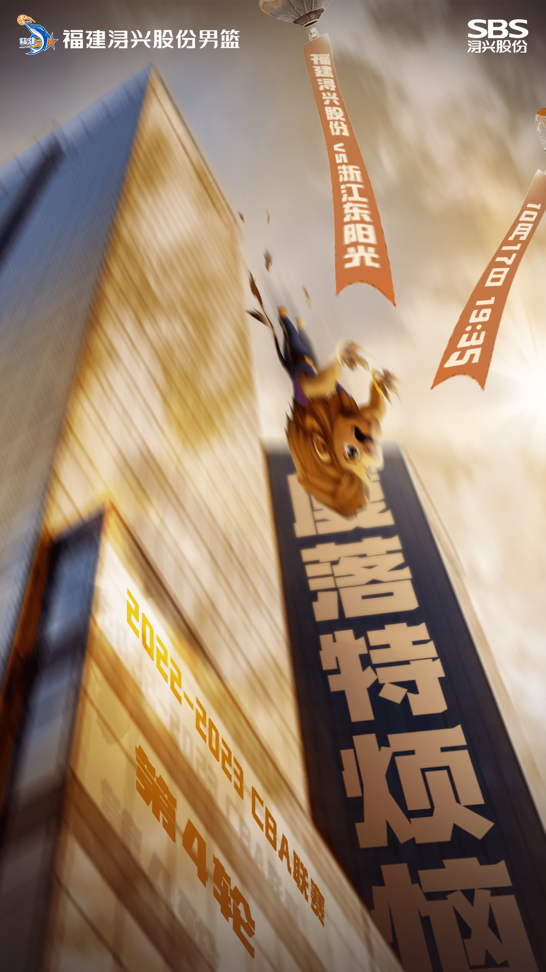 战火重燃!强队再次交手 战火重燃!强队再次交手