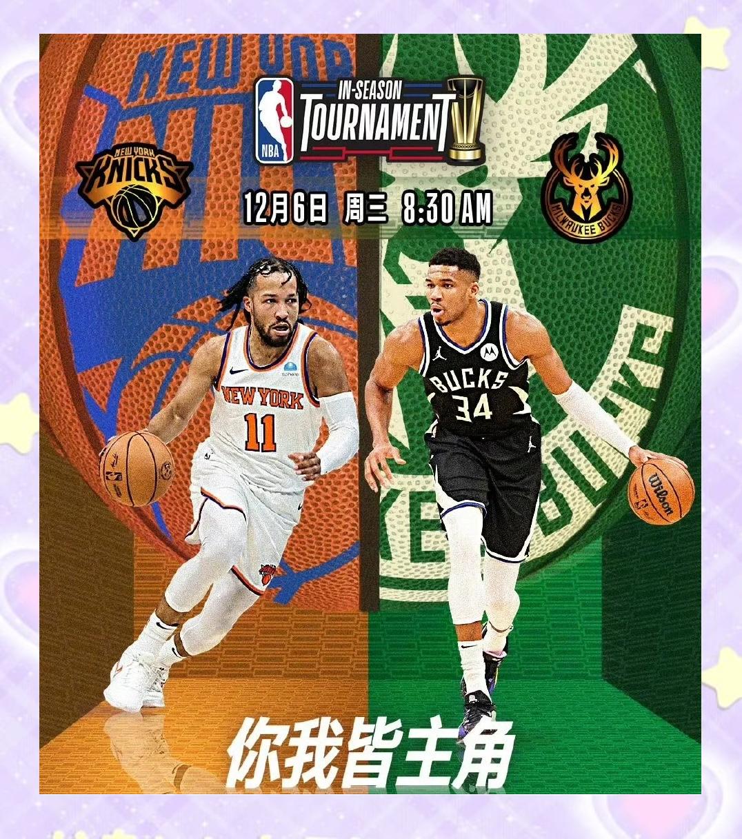 英国威廉希尔-雄鹿主场大胜步行者，保持不败战绩