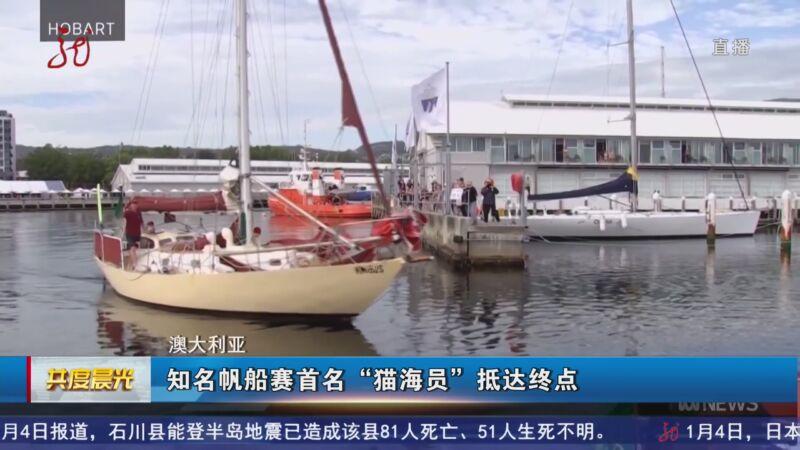 澳大利亚代表团在帆船比赛中获得亚军 澳大利亚代表团在帆船比赛中获得亚军