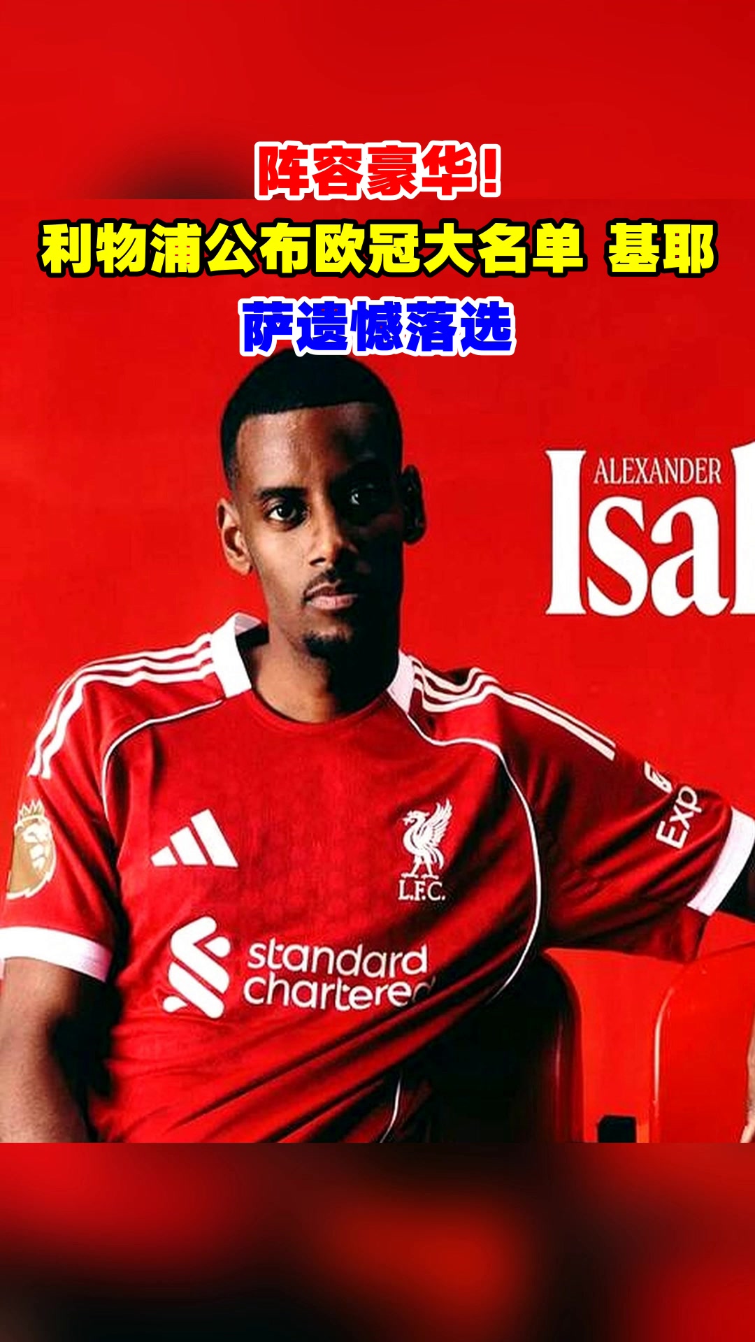 利物浦遭遇绝杀,遗憾未能晋级欧冠 利物浦遭遇绝杀,遗憾未能晋级欧冠