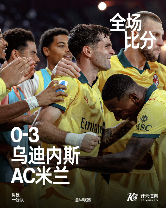 英国威廉希尔-乌迪内斯豪取七连胜，晋级决赛之夜