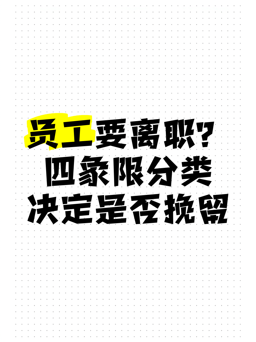 著名教练因不满管理层决定选择离职 著名教练因不满管理层决定选择离职