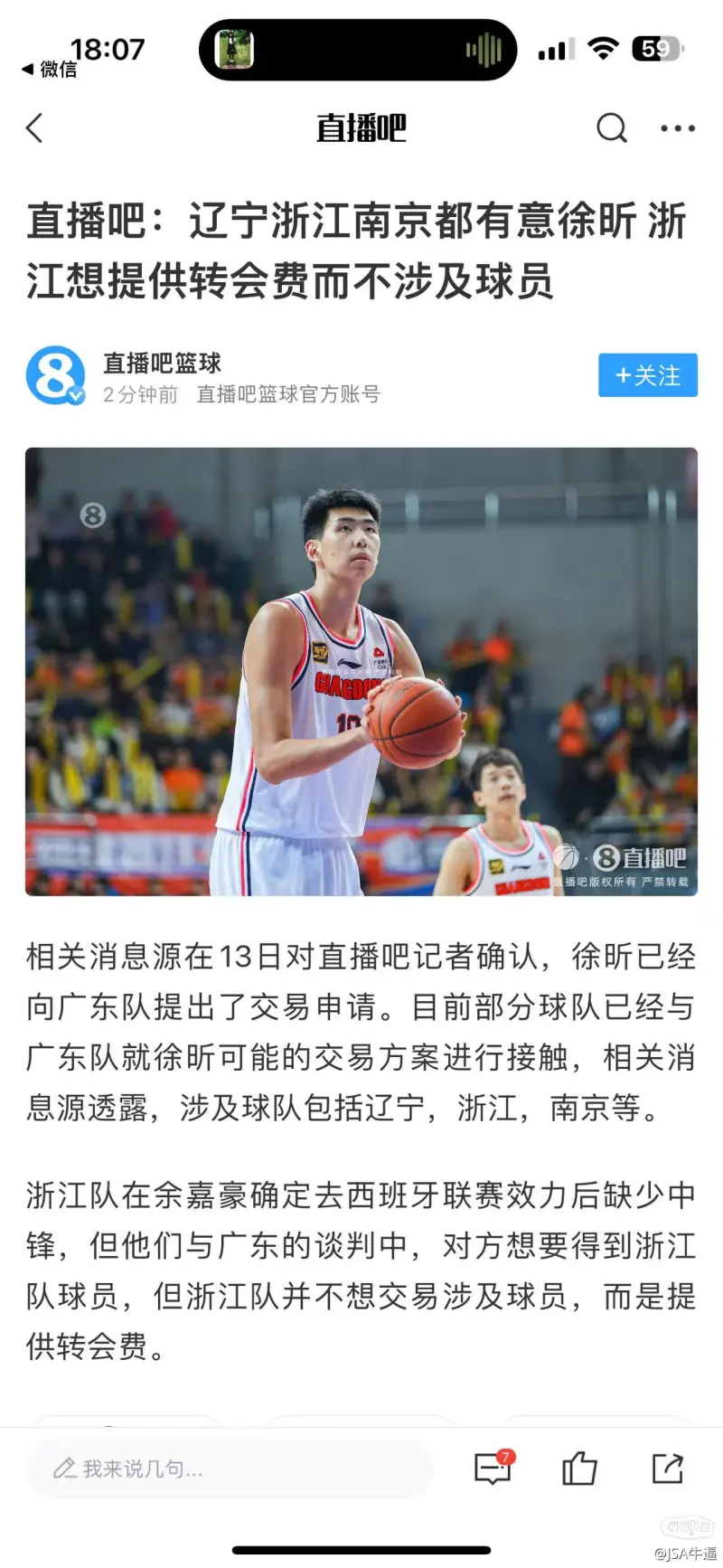 坚守主场,深圳马可波罗击败辽宁飞豹 坚守主场,深圳马可波罗击败辽宁飞豹