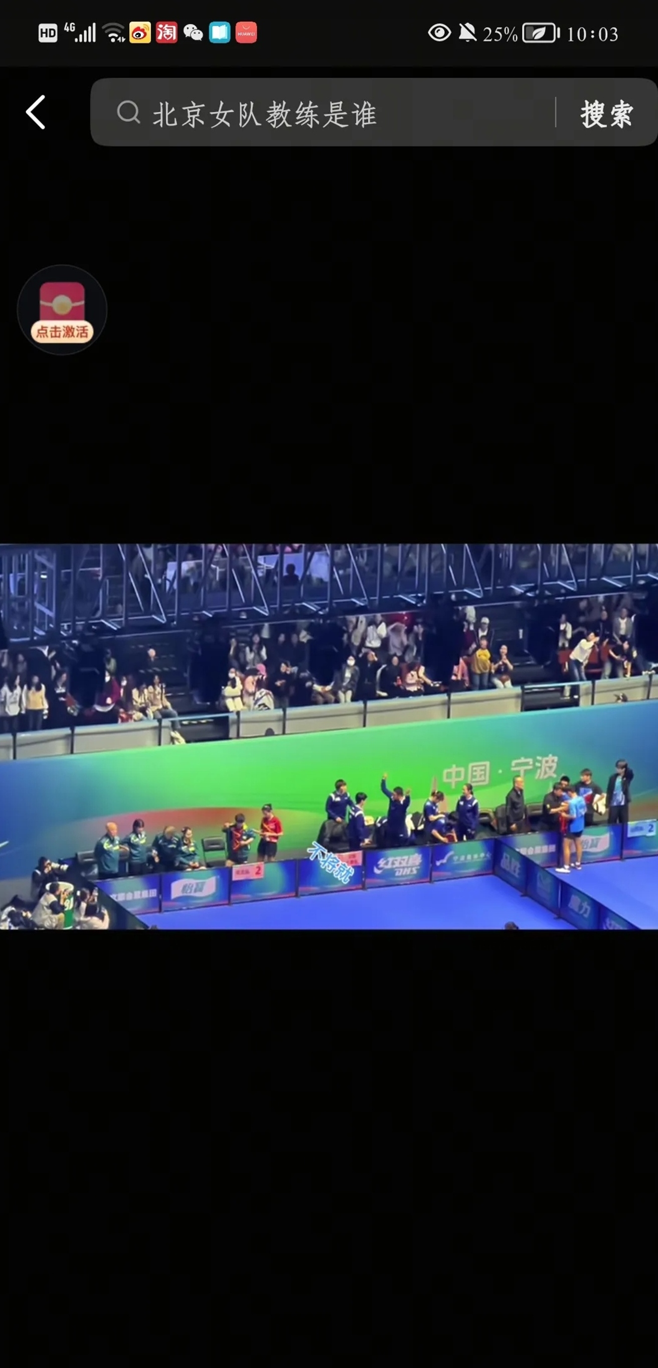 英国威廉希尔-北京队迎来一场激动人心的比赛，出色表现震撼全场