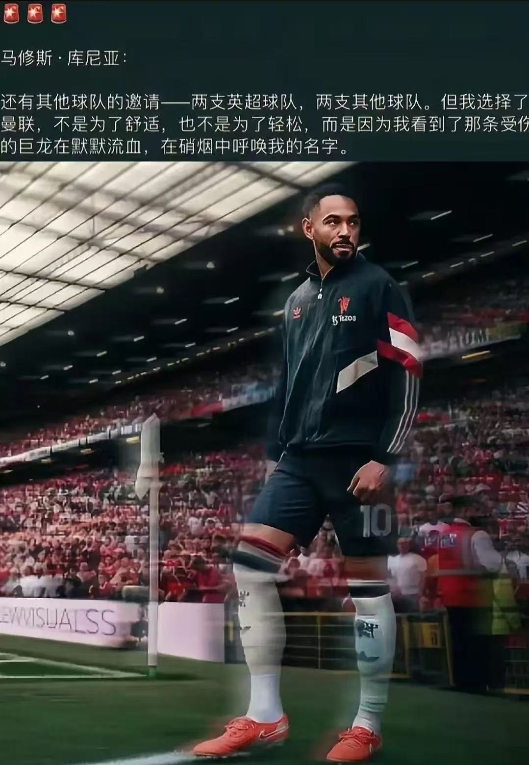 英国威廉希尔-曼联遭遇凯尔特人重挫，背水一战