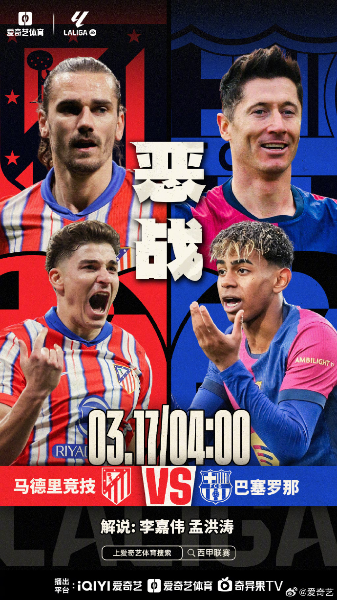 威廉希尔app-马竞客场不敌，巴塞纳进一步拉开差距