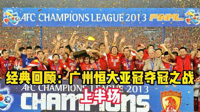 威廉希尔官网-广州恒大主场大胜，保持不败纪录