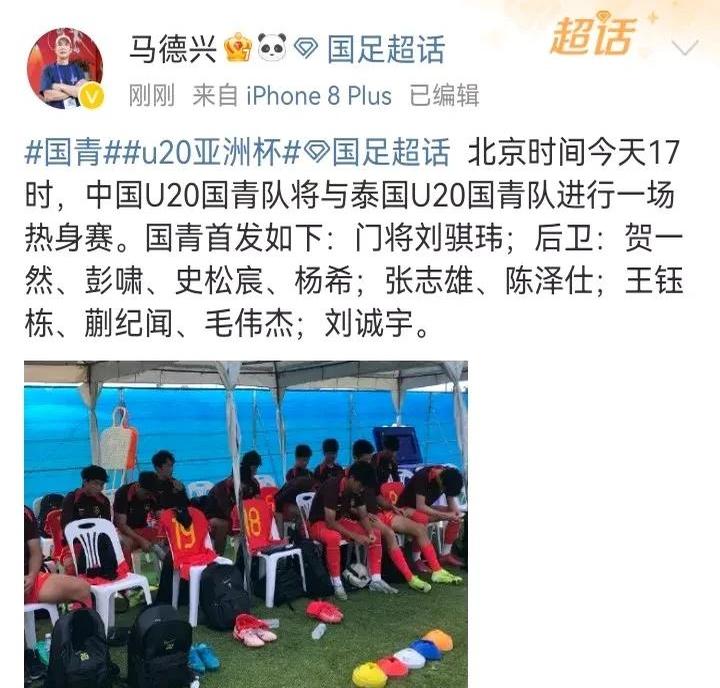 威廉希尔中文站-国际友谊赛上泰国队获得胜利，助于提升排名