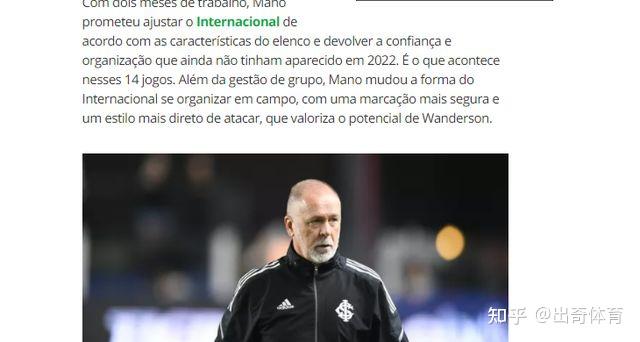 巴西主教练因战术调整获得成功 巴西主教练因战术调整获得成功