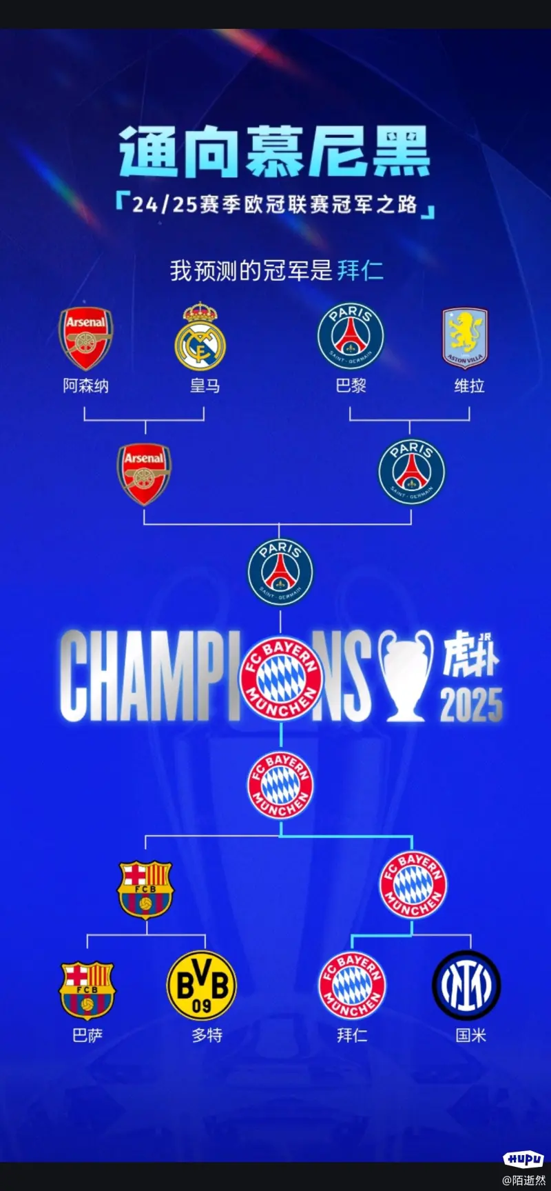 威廉希尔官网-拜仁慕尼黑战胜那不勒斯，晋级四强