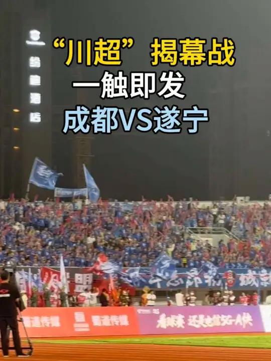 现场氛围火爆,球迷热情高涨,赛季一触即发 现场氛围火爆,球迷热情高涨,赛季一触即发