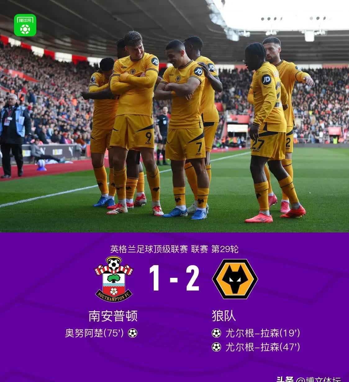 狼队再度失利,战绩不佳备受质疑 狼队再度失利,战绩不佳备受质疑