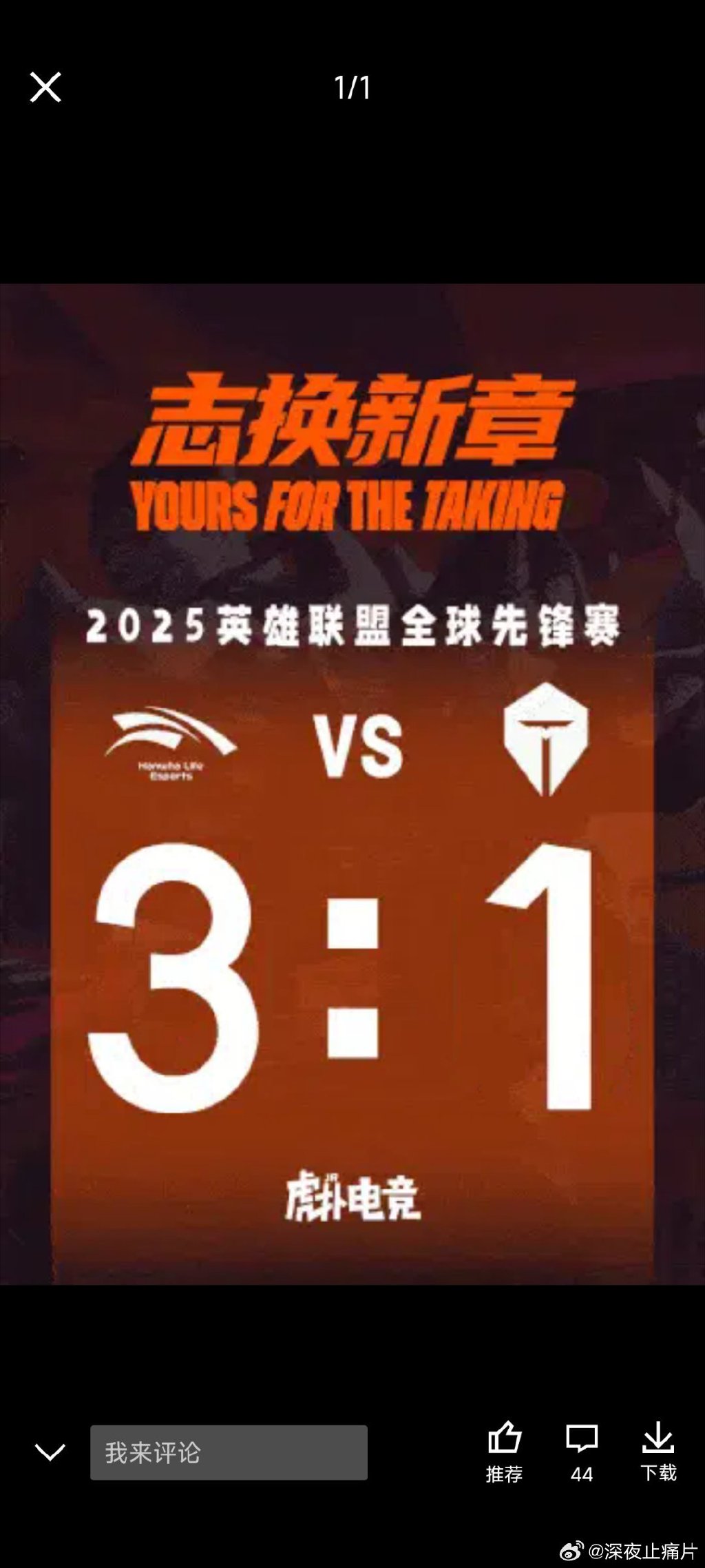 热门球队再胜一仗，人气飙升