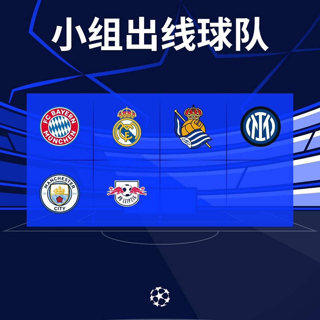 尤文图斯1-0艰难淘汰莱比锡,晋级欧冠16强 尤文图斯1-0艰难淘汰莱比锡,晋级欧冠16强