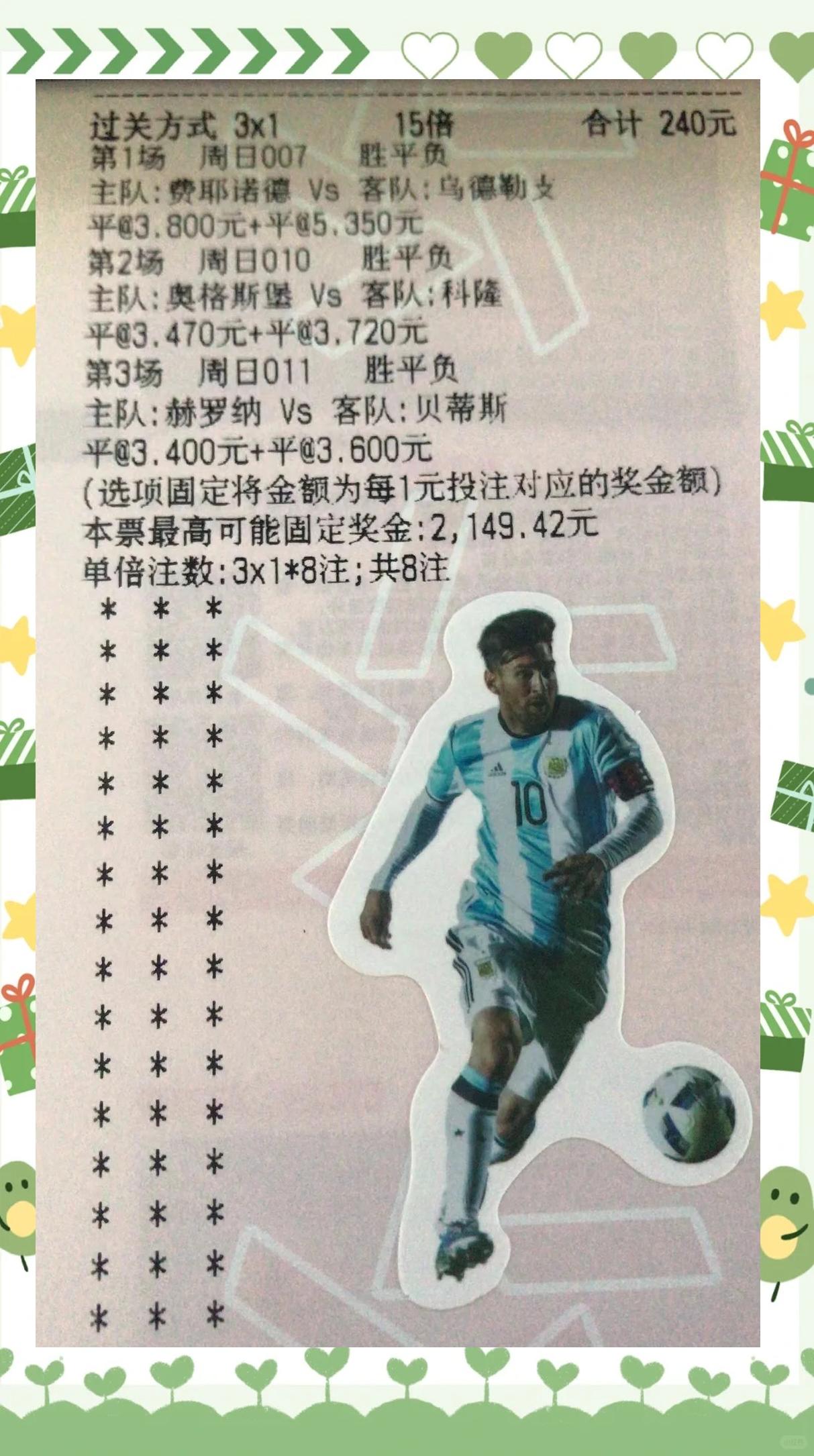 威廉希尔官网-马德里竞技主场大胜，积分榜上继续追赶