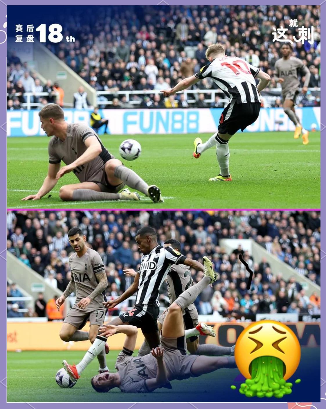 英国威廉希尔-热刺客场击败纽卡斯尔，保持追赶势头！