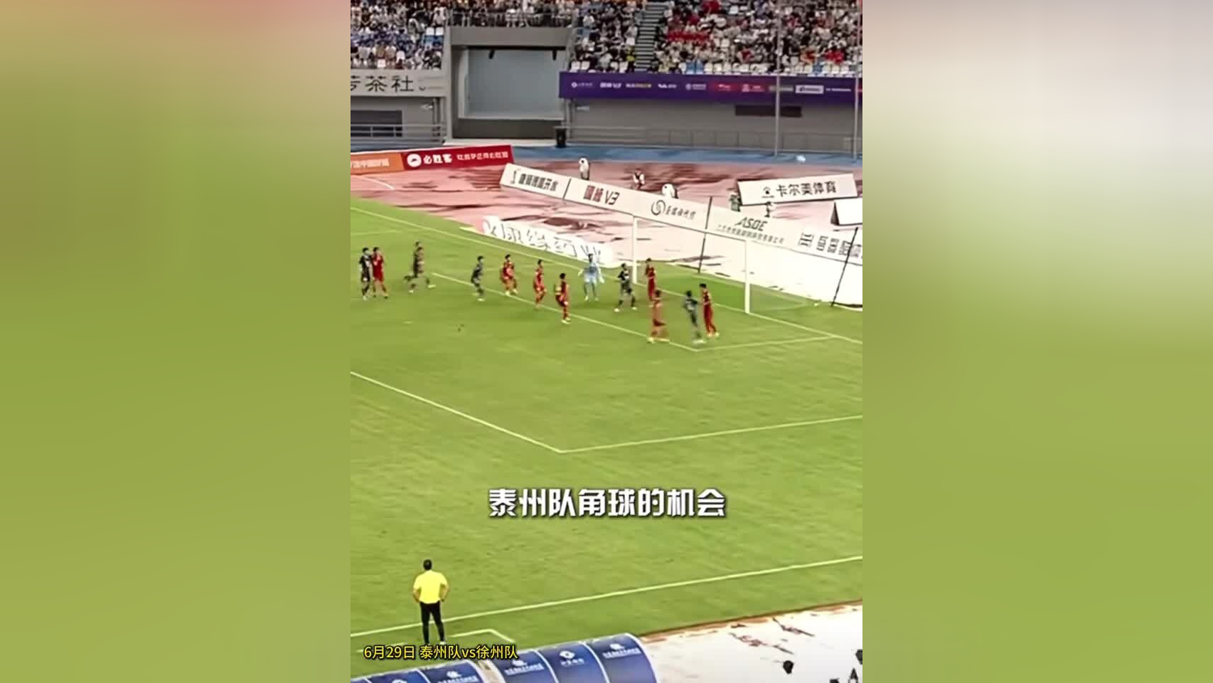 卢顿前锋破门建功，助球队保级