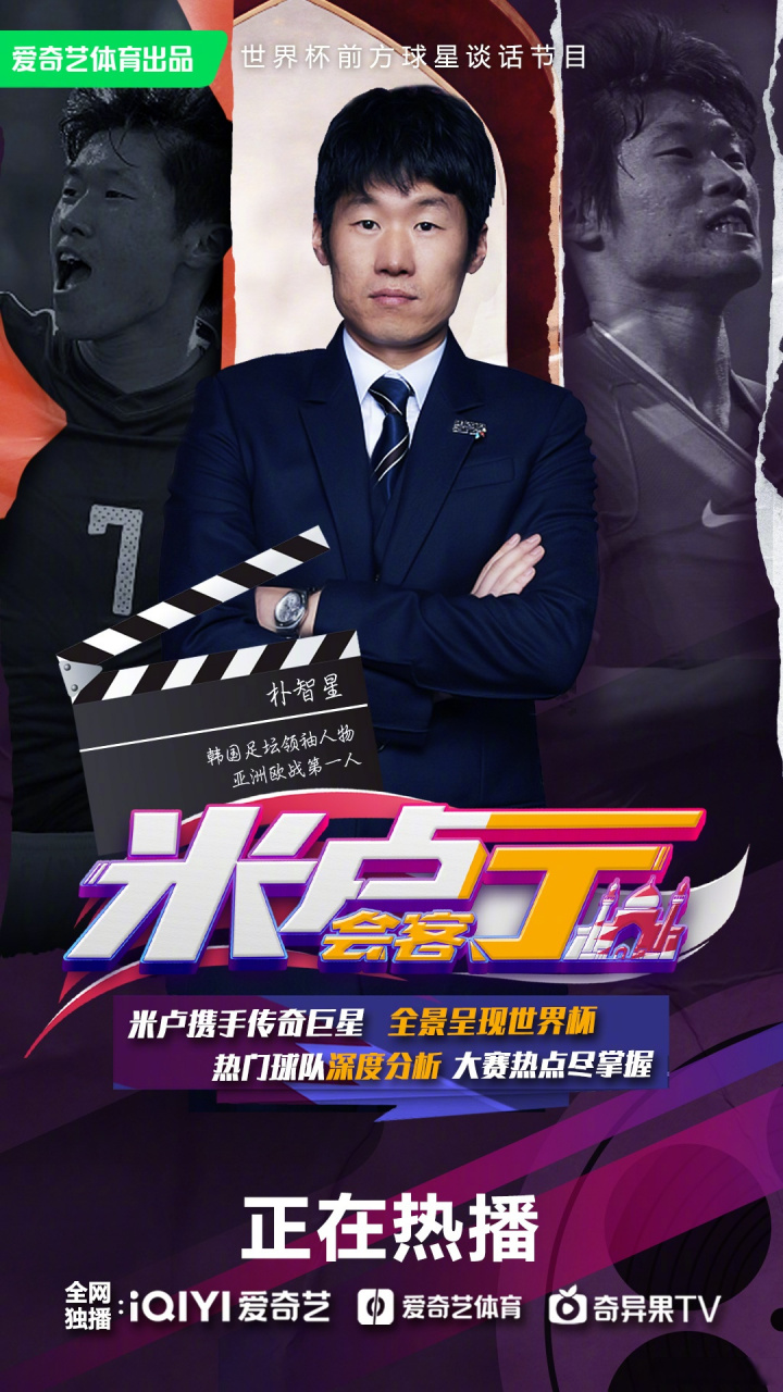 意外之喜！乌克兰队成功晋级篮球世界杯四强