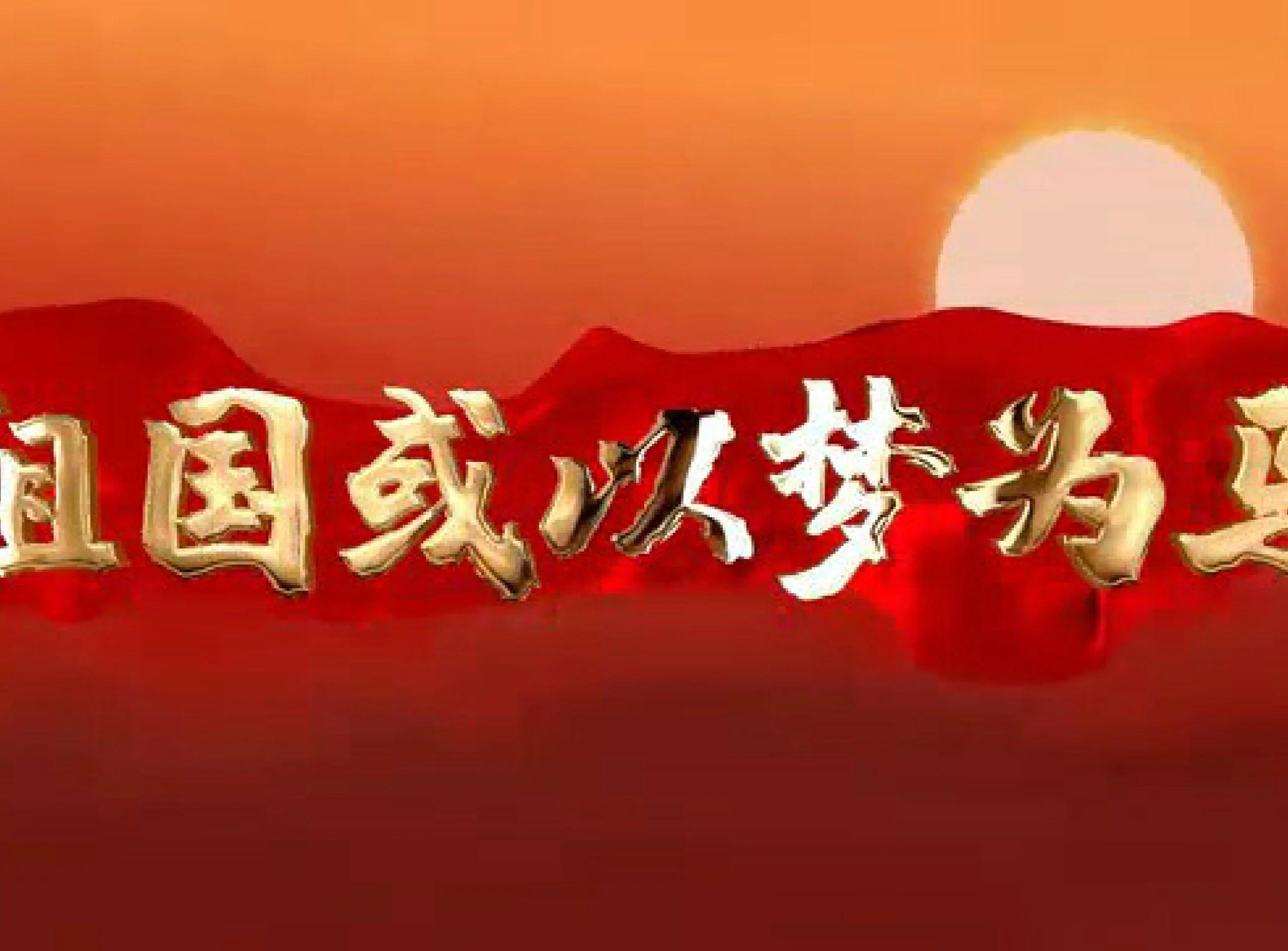 国家队蓄势待发，夺冠之路一马当先