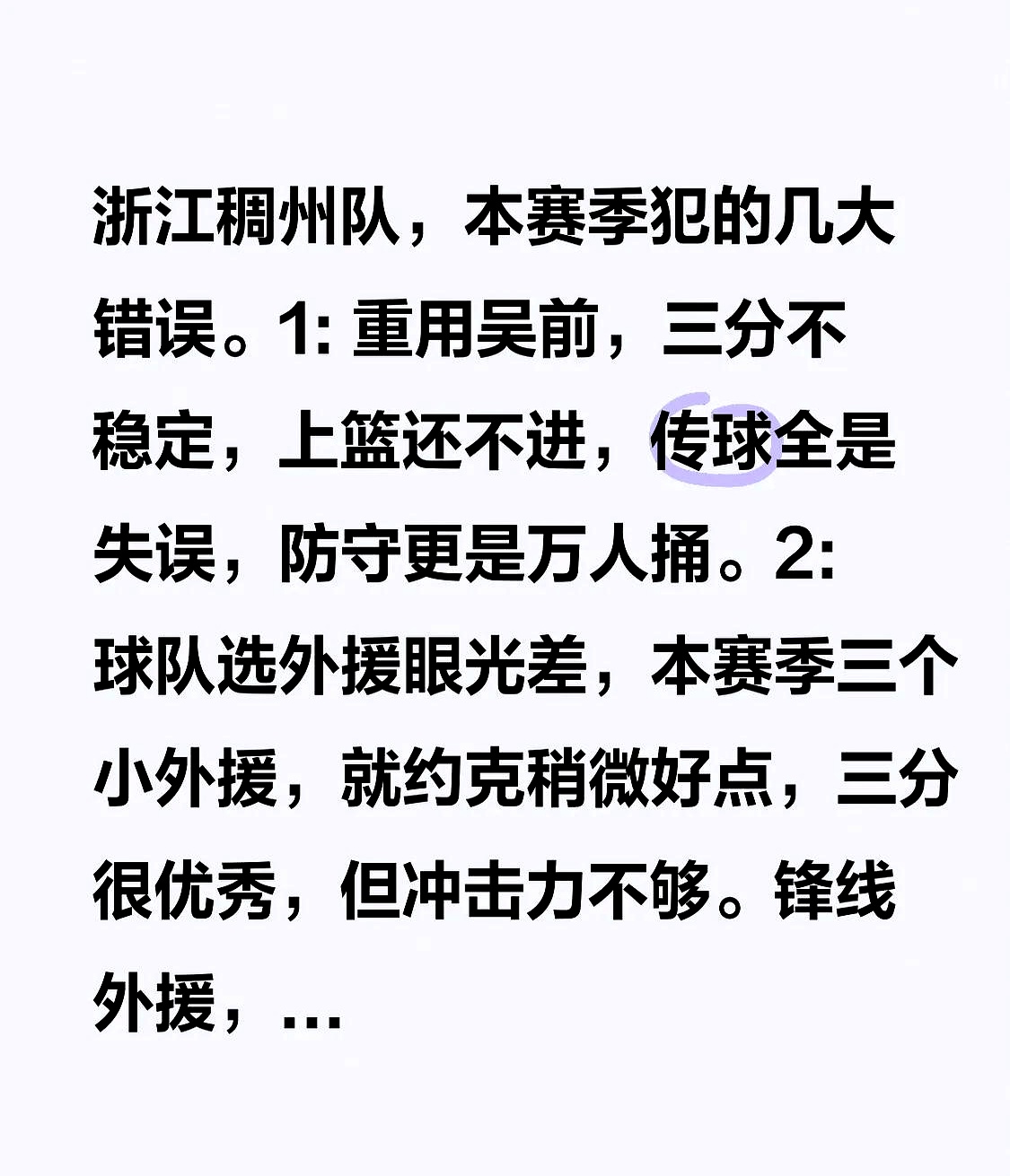球队实力悬殊，比赛结果不言而喻