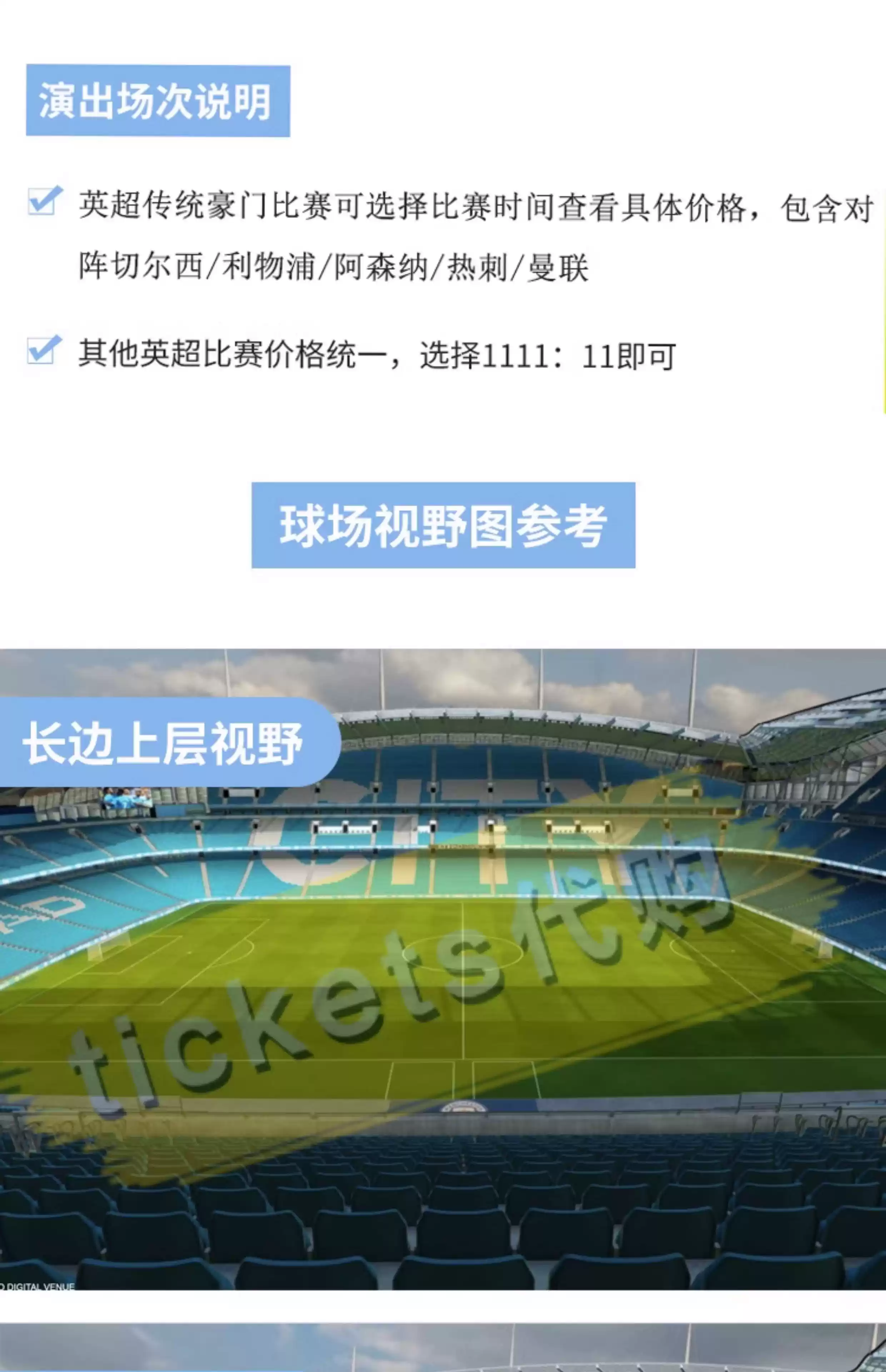 英国威廉希尔-曼城多点建立领先，牢牢守住英超榜首位置