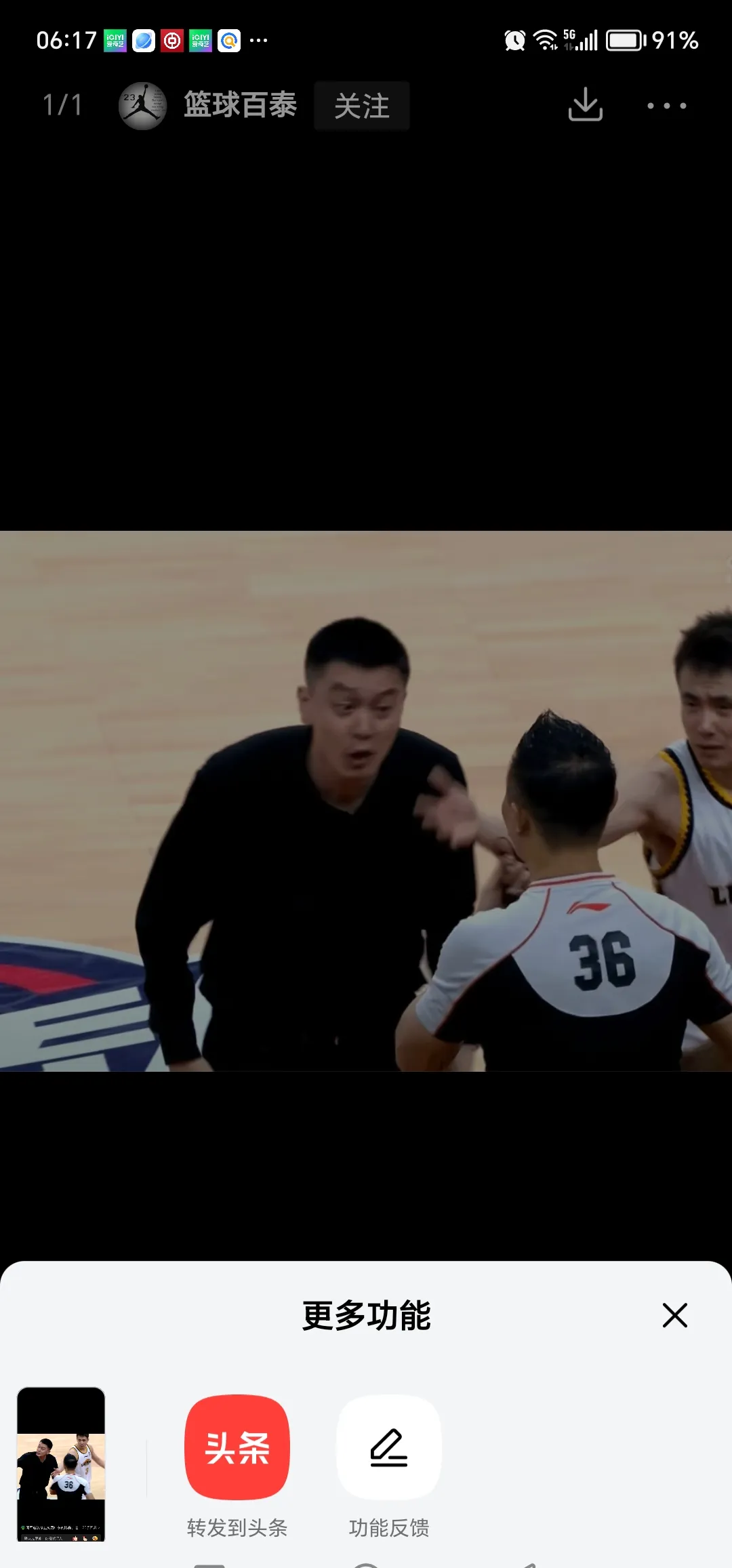 篮球职业联赛的裁判工作备受质疑