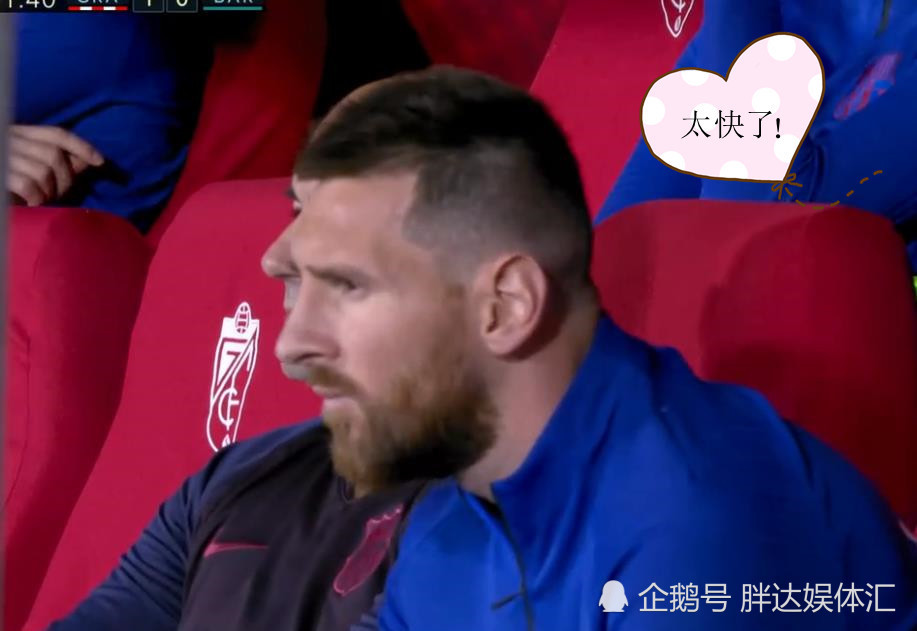 格兰纳达面临养鱼蛋胜利，豪取升班马惊喜