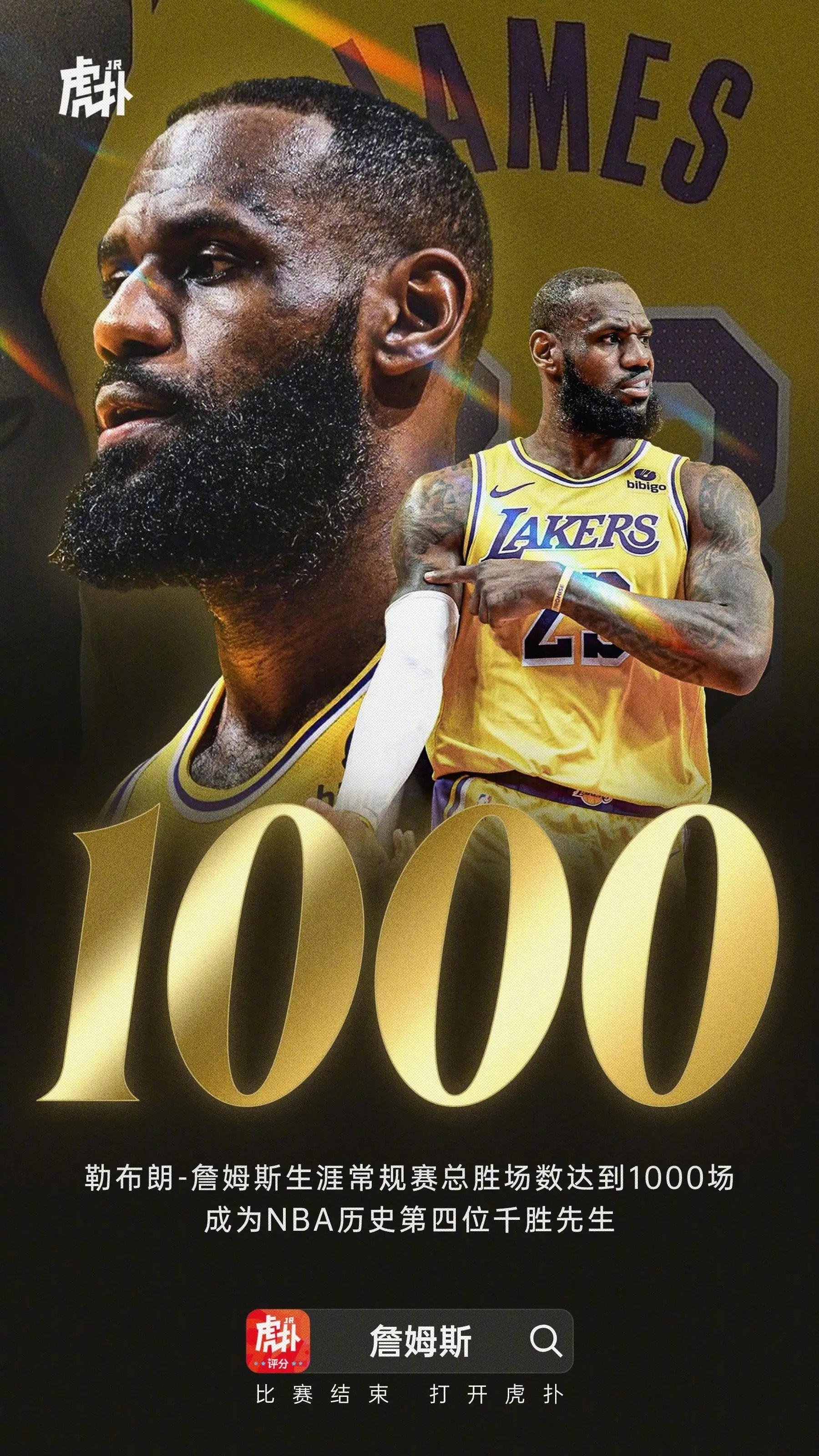 NBA巨星在赛场上闪耀光芒