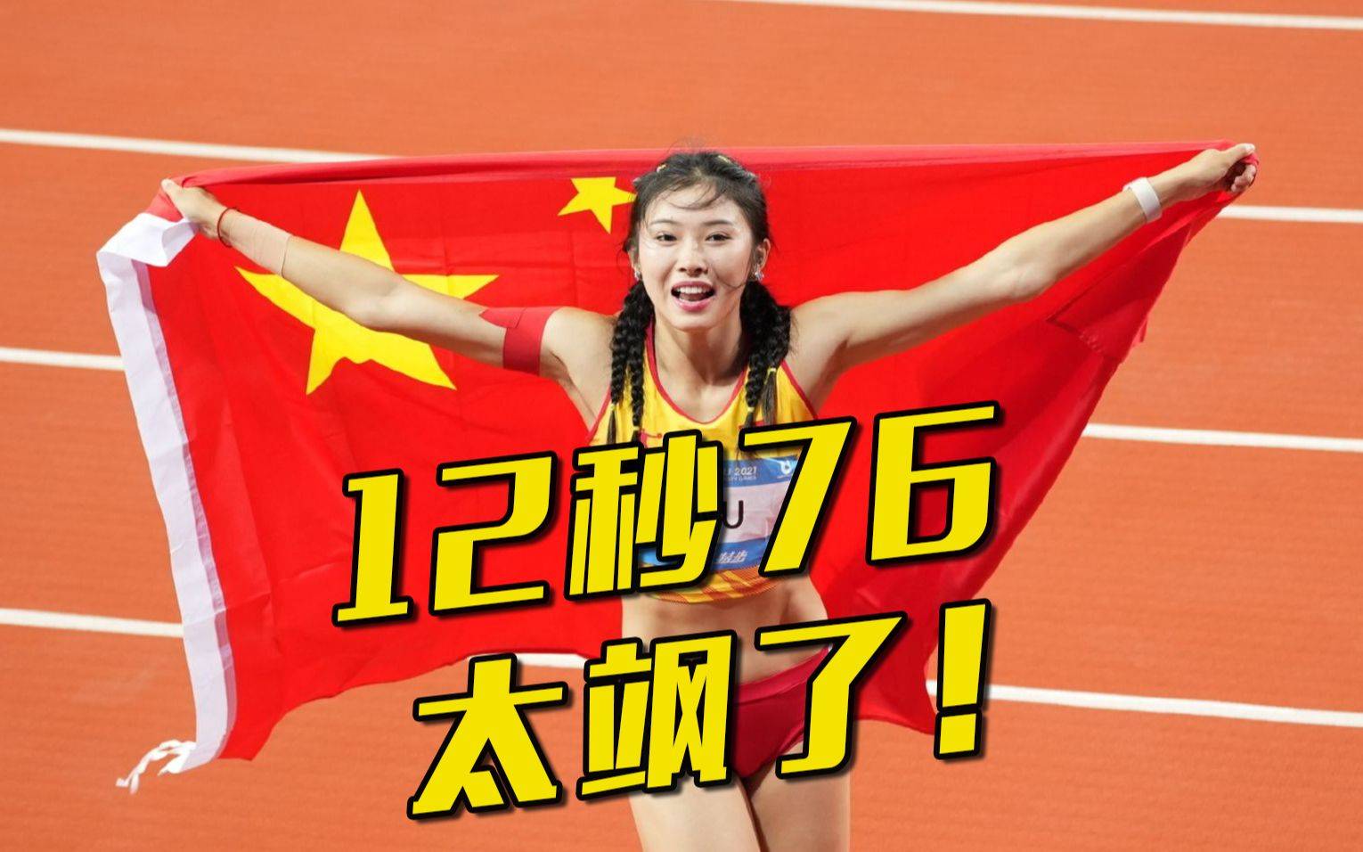 威廉希尔app-不败传奇！田径运动员刷新个人最佳